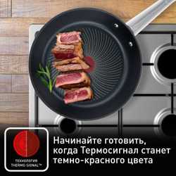 Набор посуды Tefal Cook Eat 4 предмета 16/20/28 см B922S434