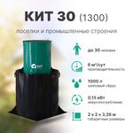 Станция КИТ 30