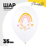 Шар латексный 35см Boho Радуга (Белый)