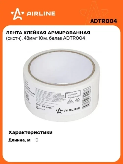 Лента клейкая армированная (скотч), 48мм*10м, белая AIRLINE ADTR004