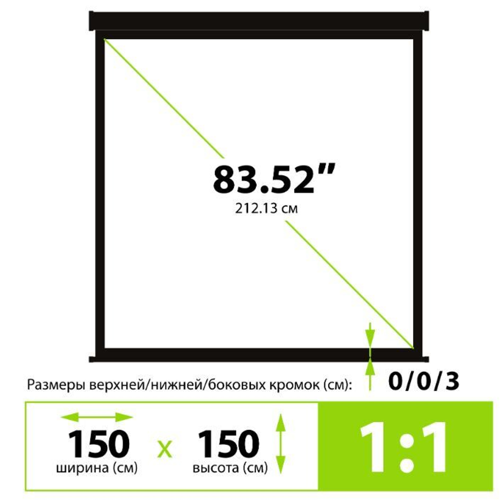 Экран  Cactus CS-PSW-150X150-BK