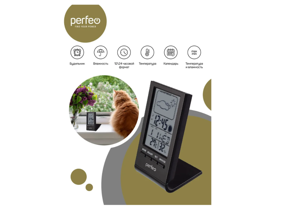 Часы-метеостанция Perfeo PF-S2092A Angle