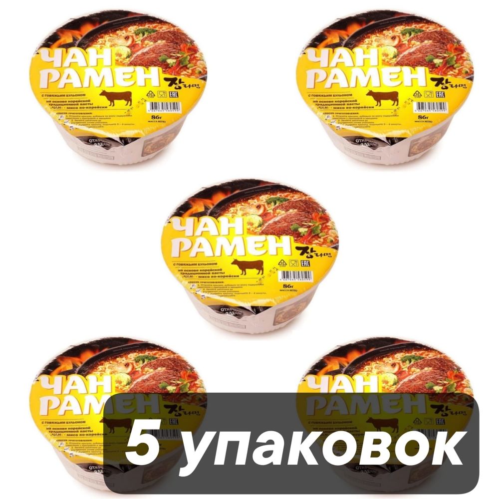 Лапша Чан Рамён со вкусом говядины в чашке 86 г 5 шт