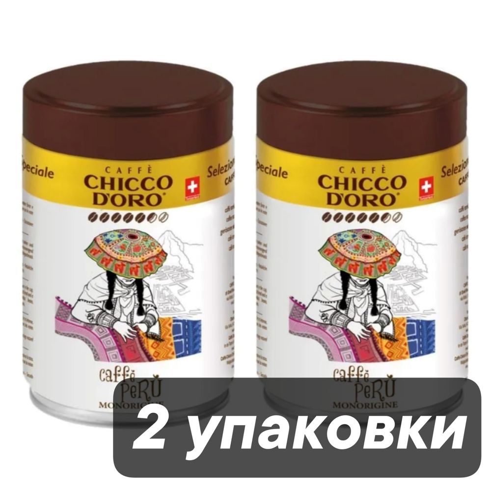 Кофе в зернах Chicco D&#39;Oro Peru 250 г x 2 шт