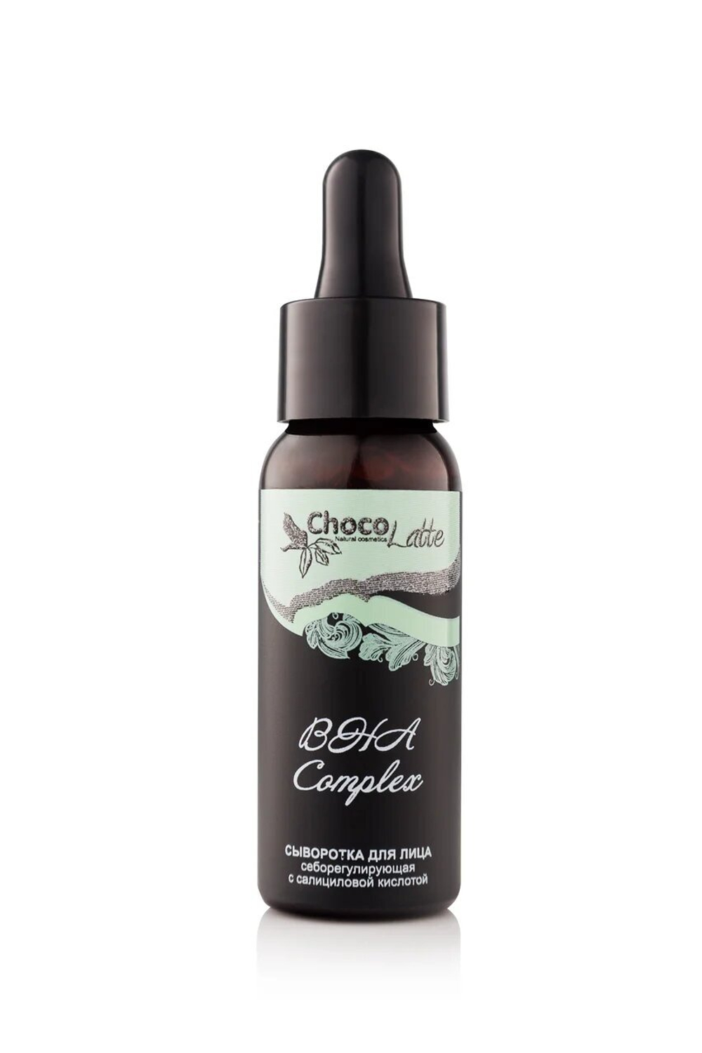 Сыворотка (oil-free) для лица BHA COMPLEX себорегулирующая, TM ChocoLatte