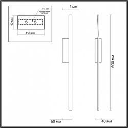 Бра Lumion Remo 5603/9WL