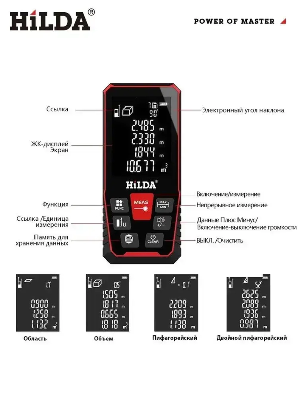 Лазерный дальномер,HILDA,100M