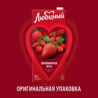 Напиток сокосодержащий Любимый Земляничное Лето, 1,93 л