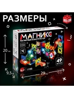 Магнитный конструктор «Магникс», горка из труб, светящийся,