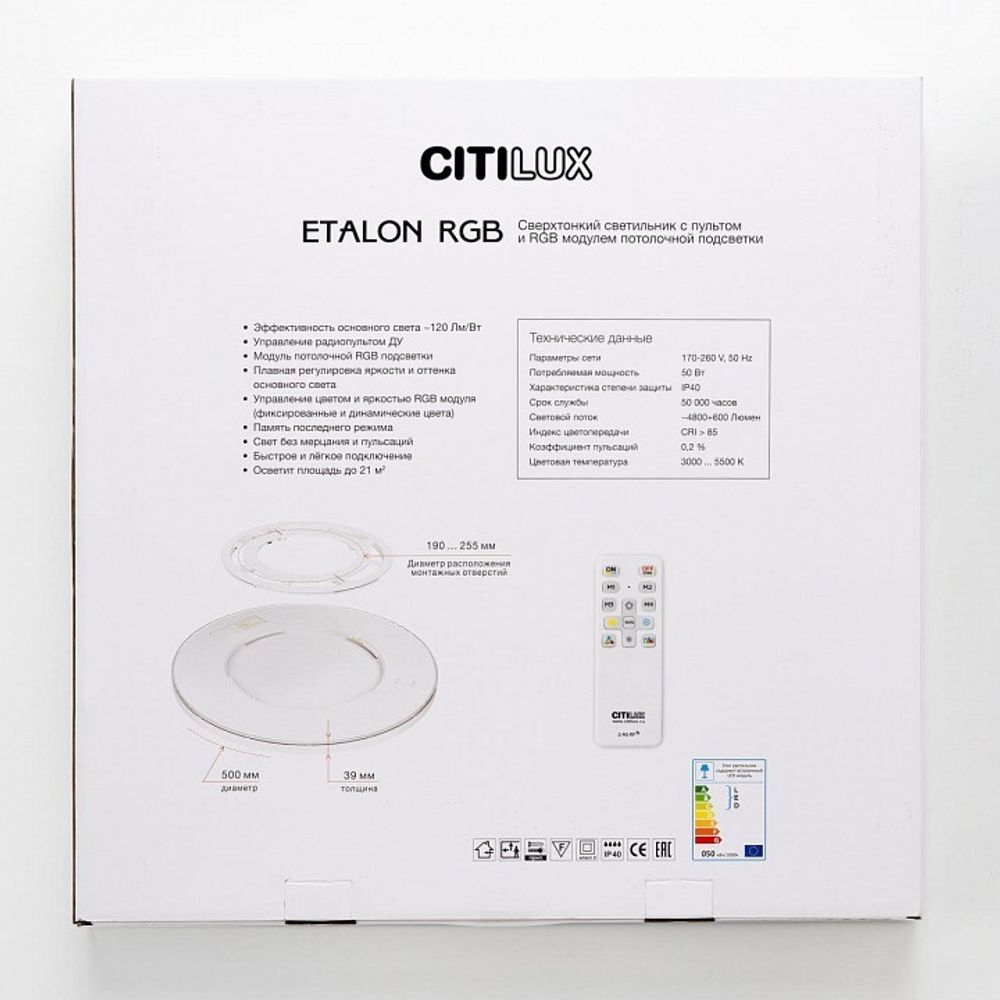 Накладной светильник Citilux ETALON CL750500R