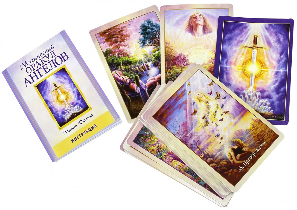 Оракул "Магический оракул Ангелов"