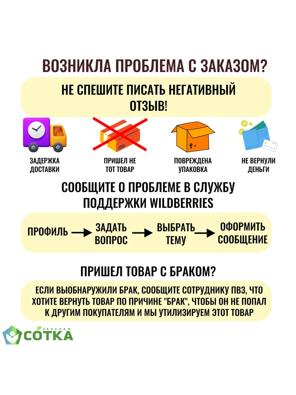 Комплект профилей для сборки грядок 8мм 8шт