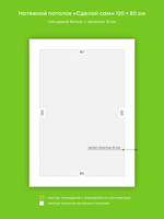 Натяжные потолки 17.4 м2, 2.6 м2, 1 м2, 2 м2