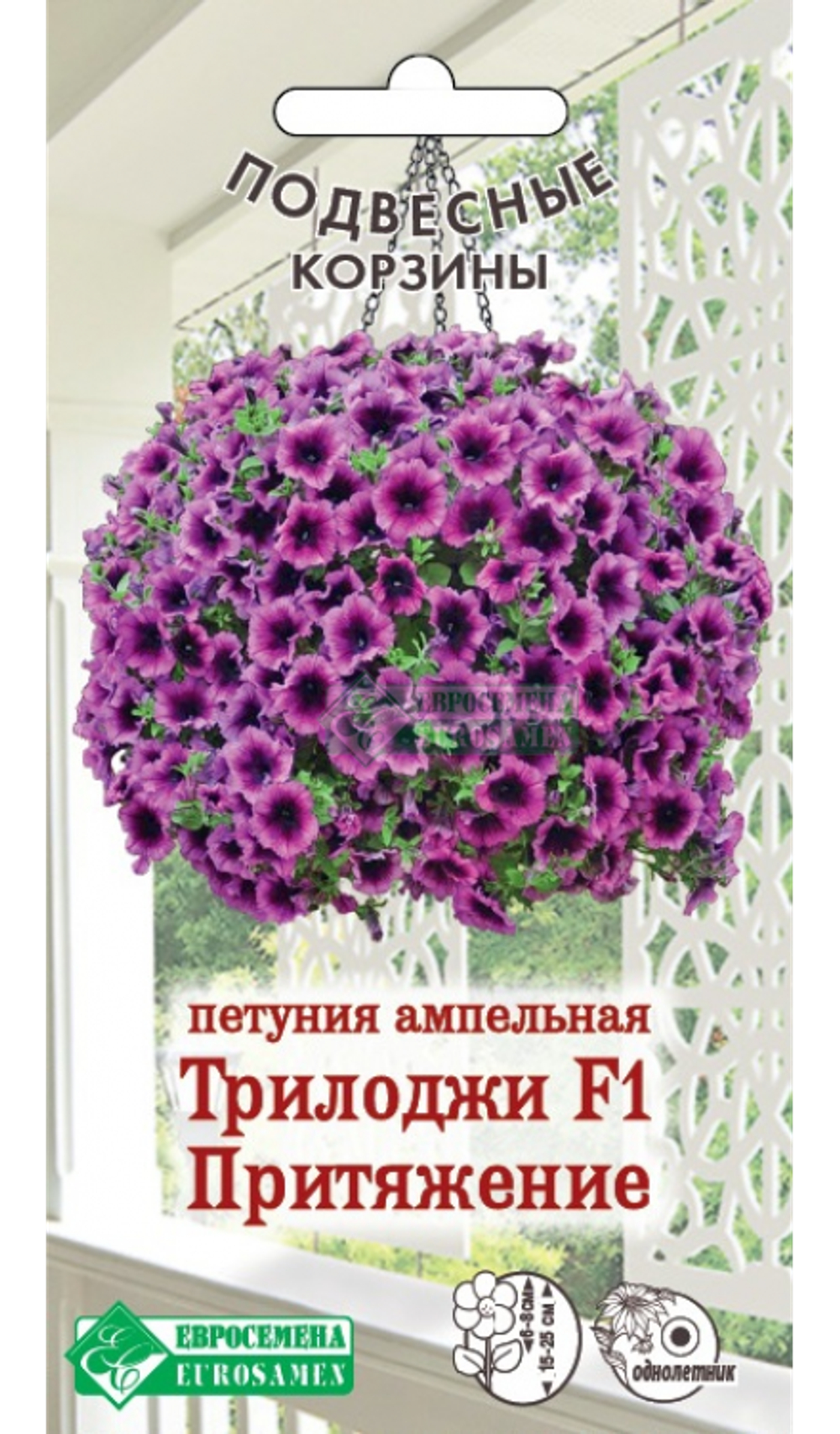 Петуния ампельная Трилоджи Притяжение F1