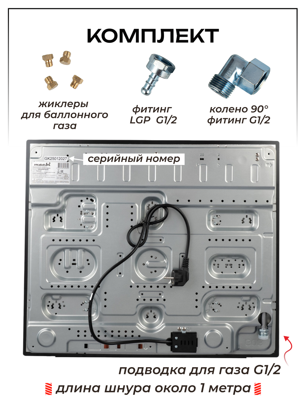 Газовая варочная панель шириной 60 см, Macbi MBH64WFGI.V2-BL Чернаяс Wok-конфоркой, Черное закаленное стекло, Электроподжиг, Газ-контроль, Решетки из чугуна