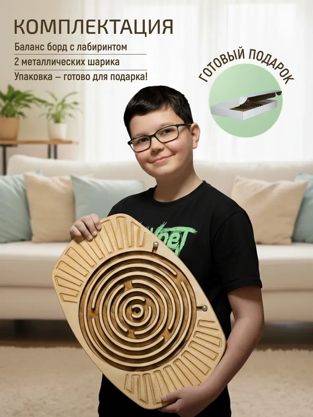 Баланс борд с лабиринтом