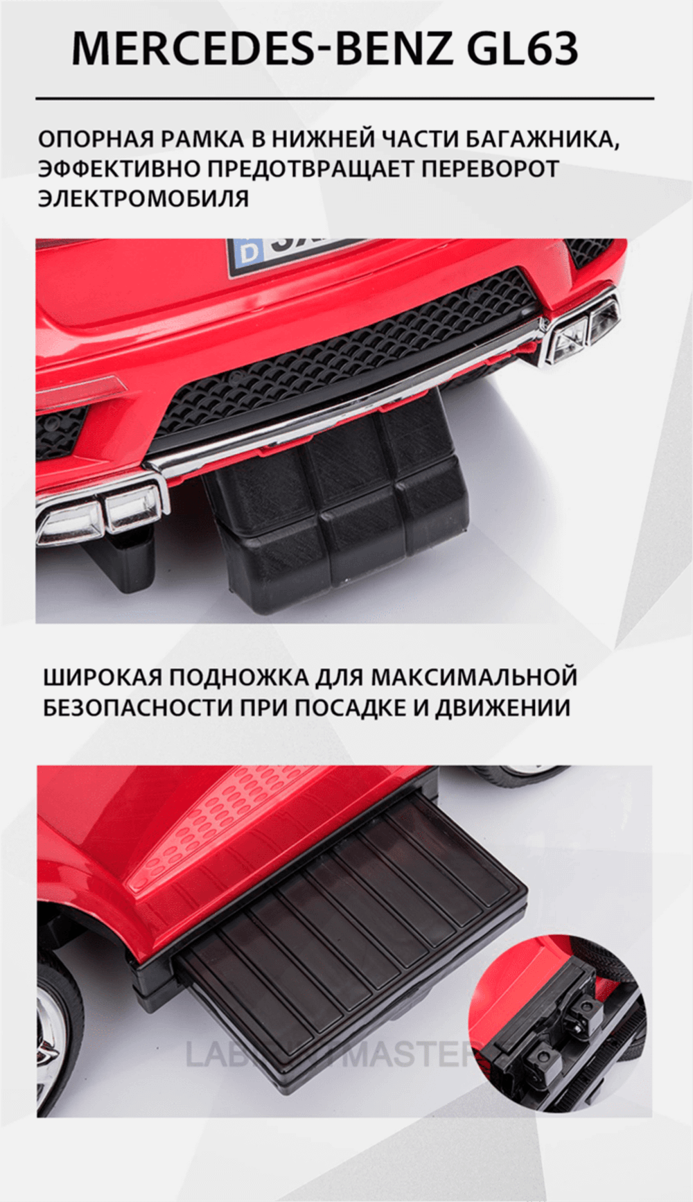 Детский толокар/каталка "MERCEDES-BENZ GL63",белый