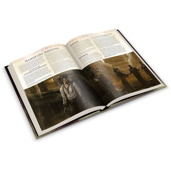 Настольная ролевая игра Дюна: Приключения в Империи. Основная книга правил