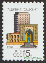 СССР 1990 г № 6166-6180 Серия Столицы СССР и Союзных Республик Чистая MNH **