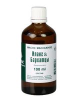 Масло массажное «Иланг-Бархатцы», ЦА Ирис, 100мл