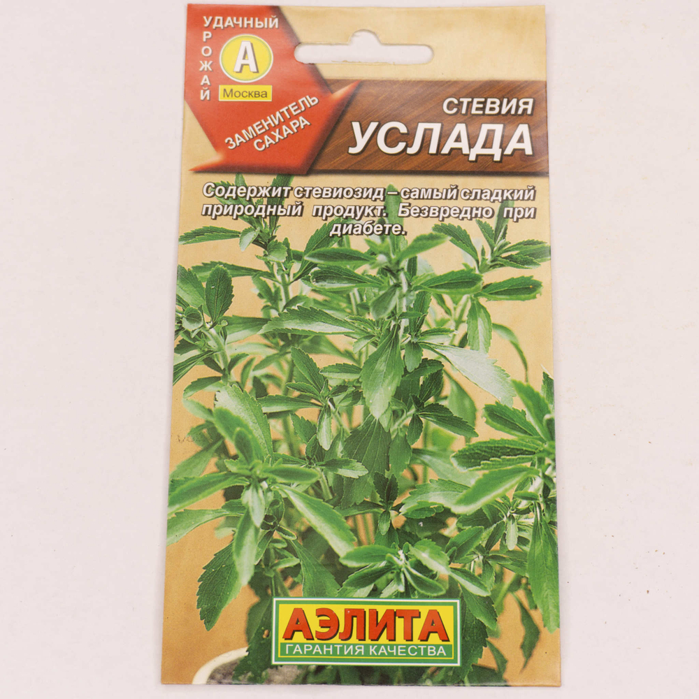 Семена Стевия Услада 7шт