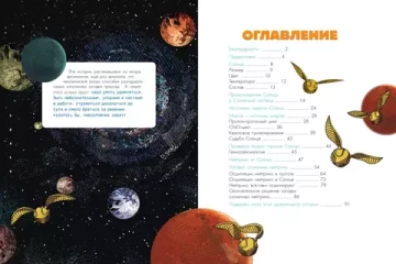 Солнечное нейтрино