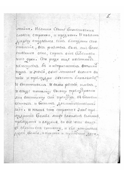 Слова Симеона Нового Богослова | Симеон Новый Богослов