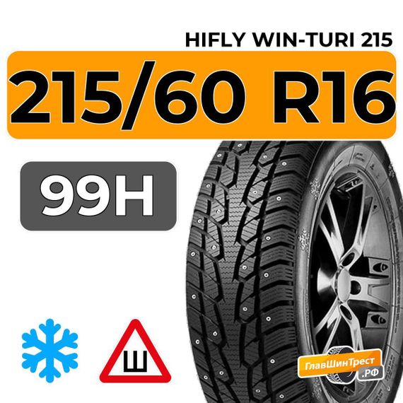 HiFly Win-Turi 215 215/60 R16 99H XL шип.