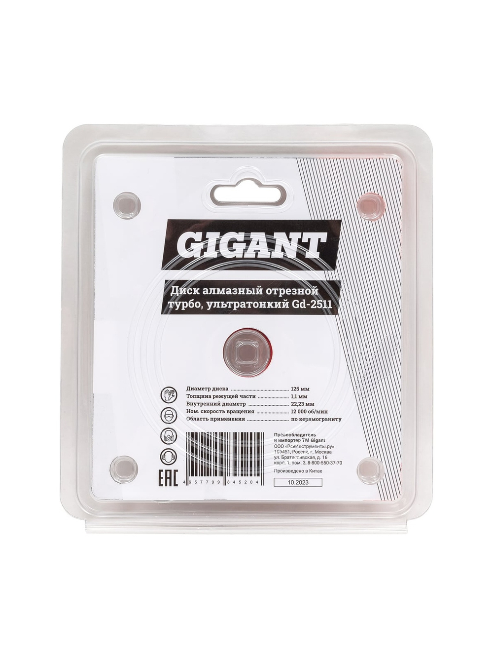 Диск алмазный отрезной Турбо ультратонкий (125x22.23х1.1 мм) Gigant Gd-2511