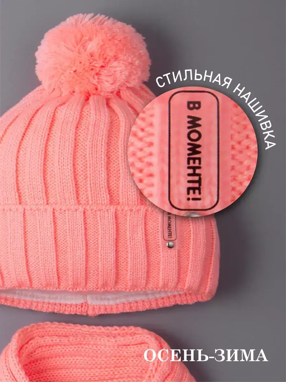 Шапка для девочки осенняя и шарф