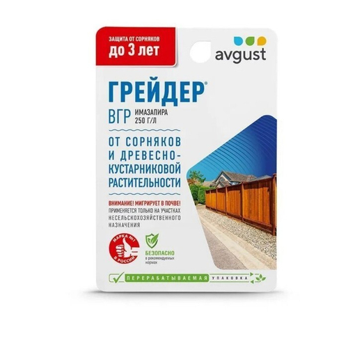 ГРЕЙДЕР сплошного действия 10мл