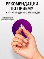 Витамины для глаз и зрения Vision Protect 475 mg
