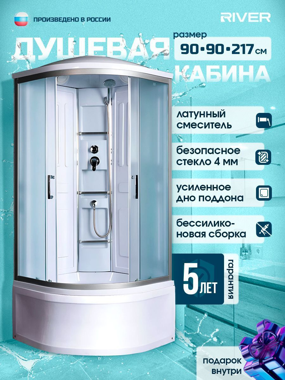 Душевая кабина RIVER  LENA  90/44 MT 90х90 см,  матовое стекло, поддон высокий, крыша