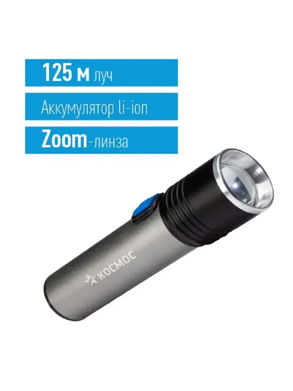 Фонарь Космос KOS111Lit аккумуляторный