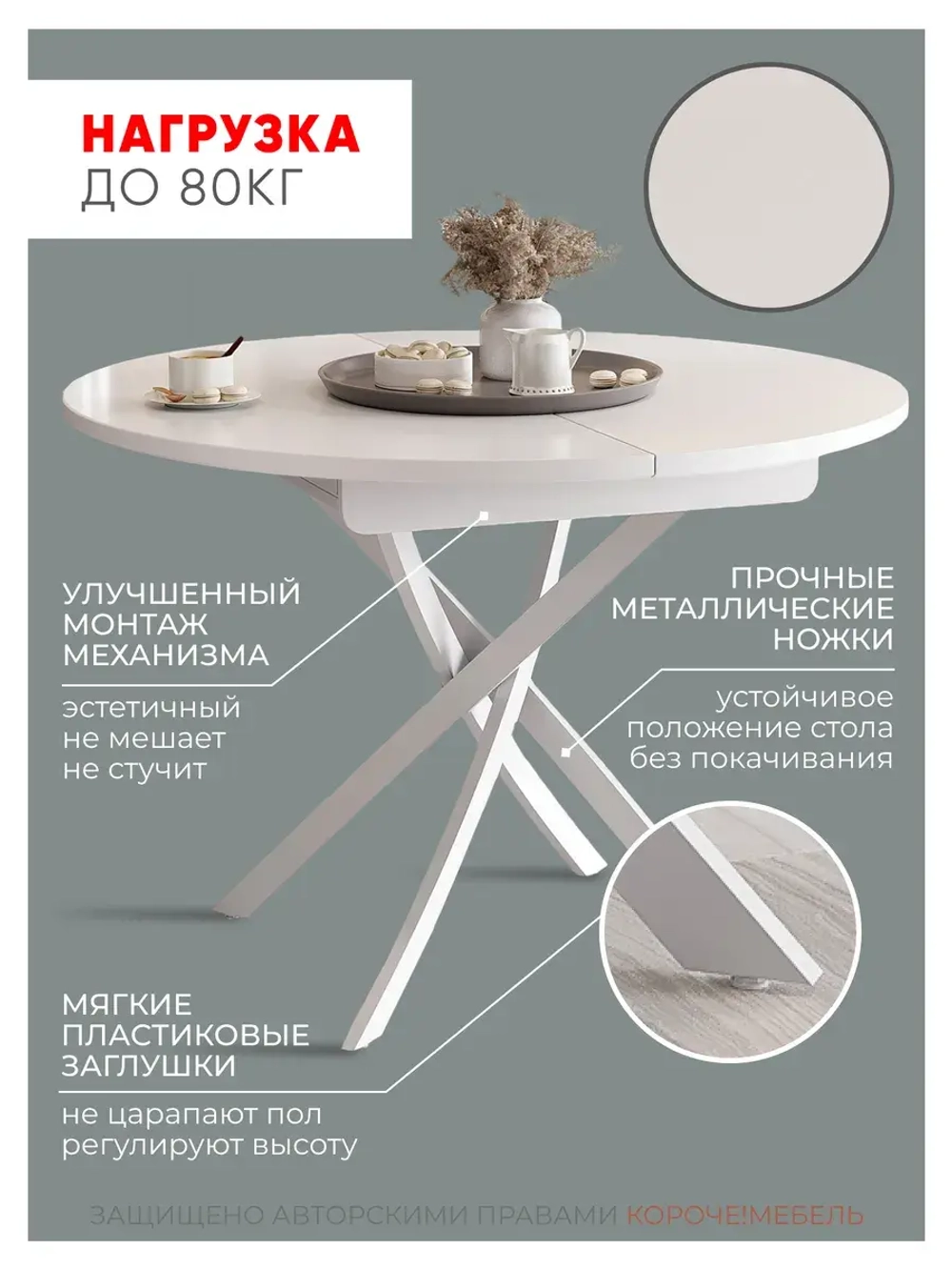 Стол кухонный раздвижной Белый