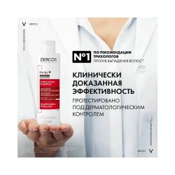 Vichy Dercos Aminexil Energy+ Шампунь против выпадения и истончения волос, 200 мл