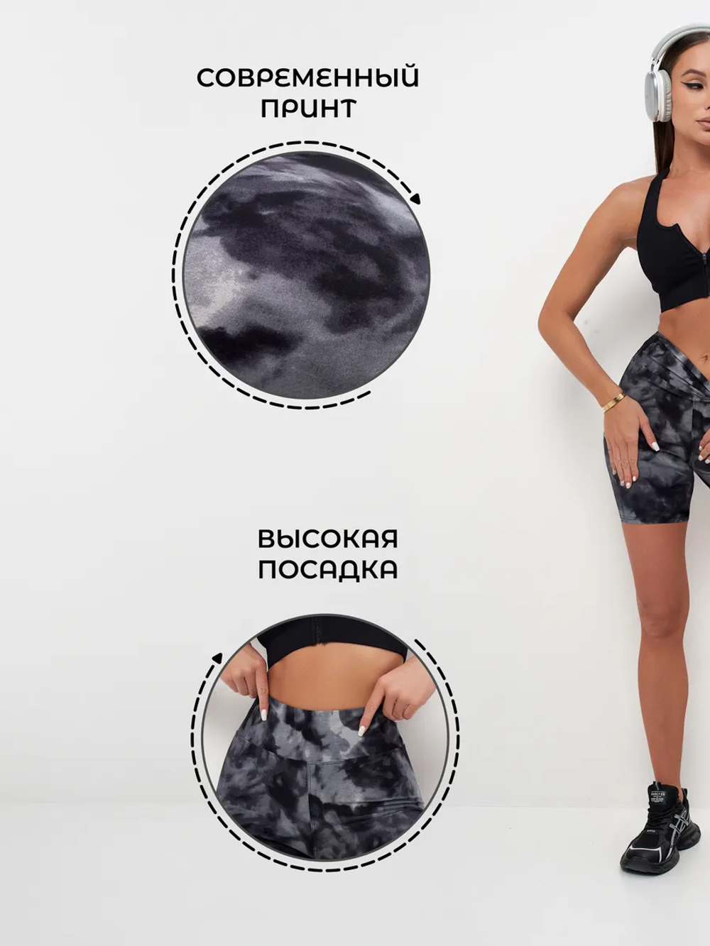 Шорты укороченные велосипедки с высокой посадкой
