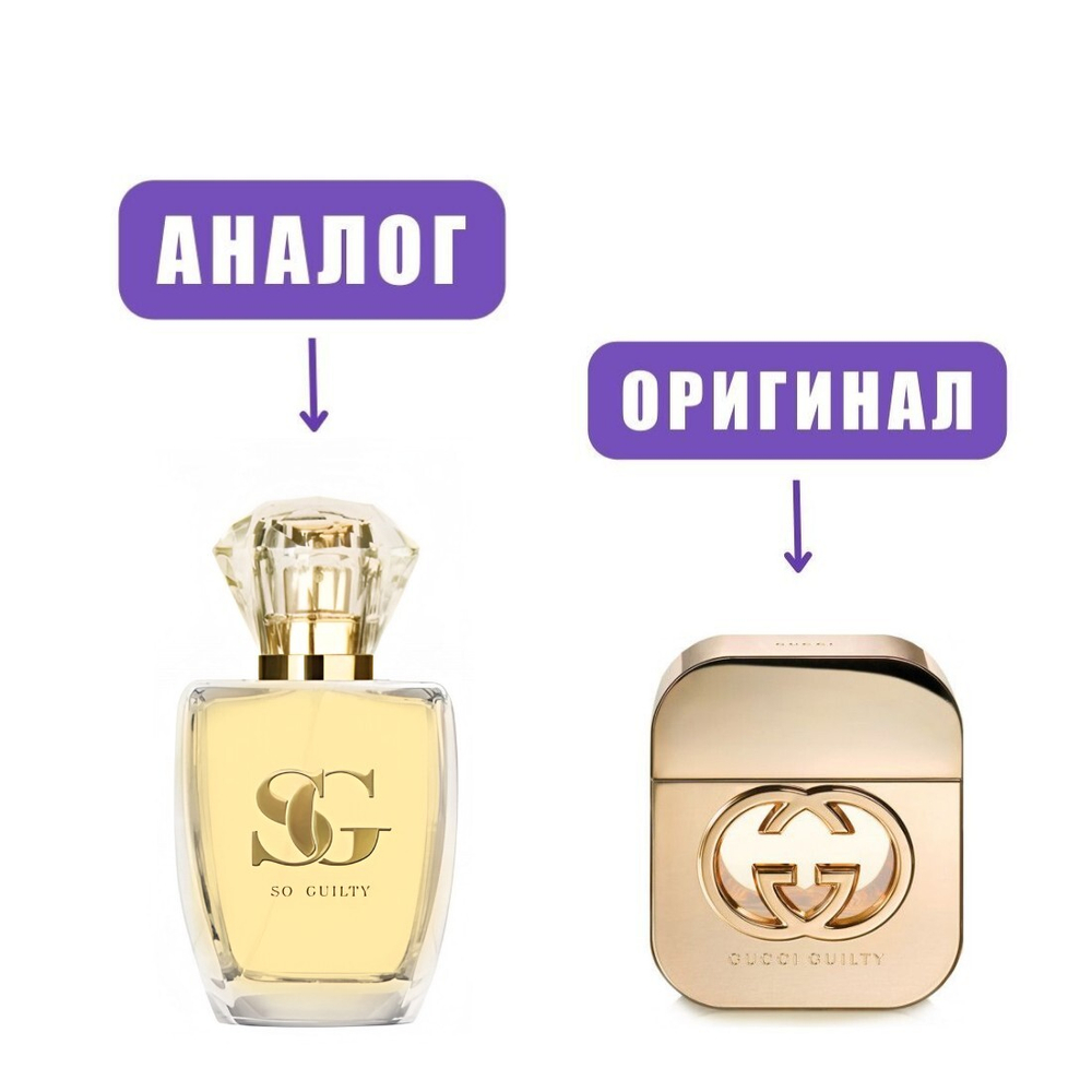 DILIS LA VIE So Guilty edT 100ml lady