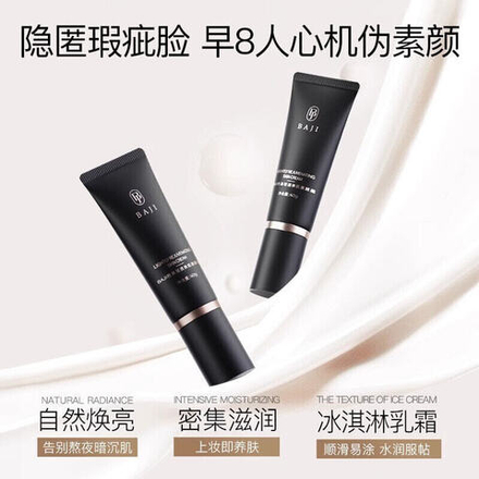 Тональные средства для лица Baji Tinted Moisturizers Women's Весна, Лето, Осень, Зима 50 мл