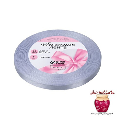 Лента атласная 6 мм, намотка 23±1 м, СВЕТЛО-СИРЕНЕВАЯ №90