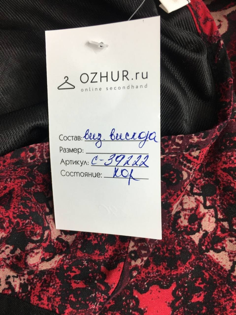 Платье Charles Vogele яркое 44 размер