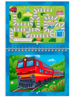 Книжка-раскраска для детей, с водным маркером в комплекте.64112 Серия «Водная раскраска многоразовая» арт. 64112 ТРАНСПОРТ /220х160 мм, 4 л., блок - мелованный картон 350 г/м2, кашированный, полноцветная печать, обл - картон,