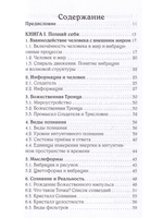 Школа вибрационного светоносного целительства