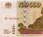 Банкнота 100000 рублей 1995 год ВХ 6859808. VF