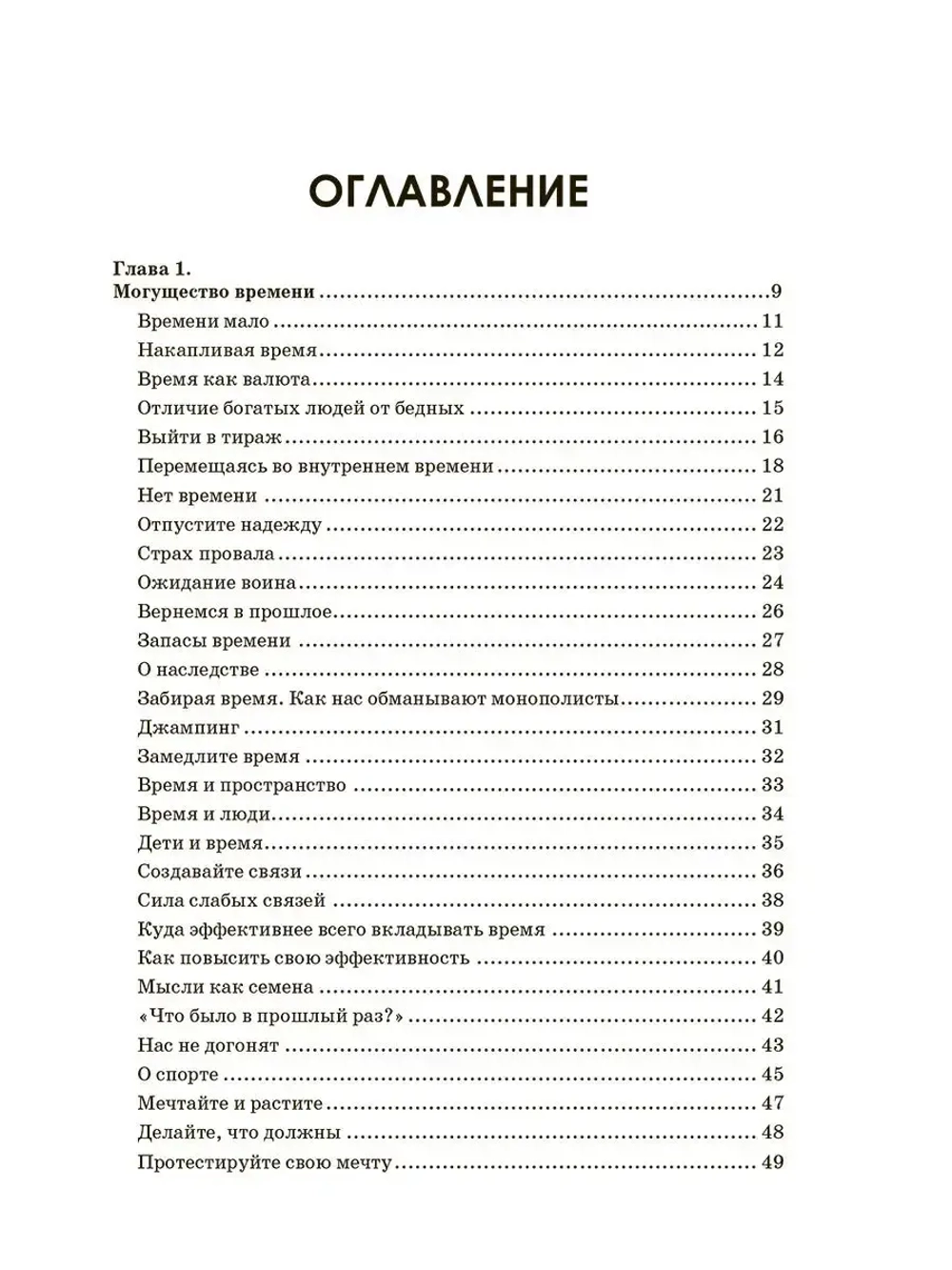 Для ума. Тренинг от миллионера