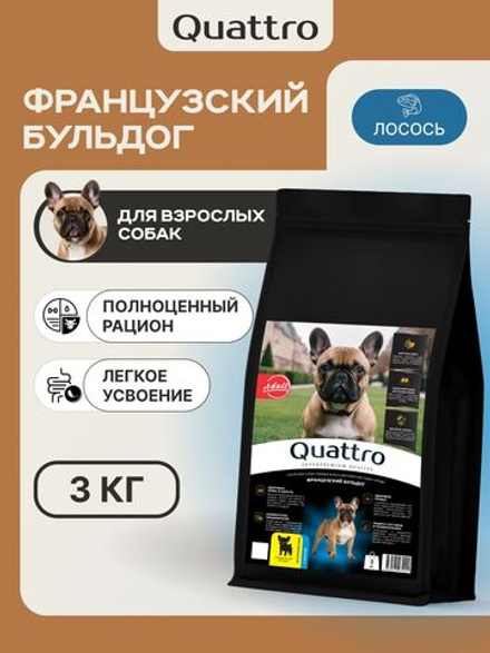 Корм сухой для взрослых собак породы Французский бульдог, с лососем, 3 кг, QUATTRO