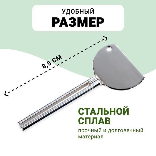 Выдавливатель тюбиков