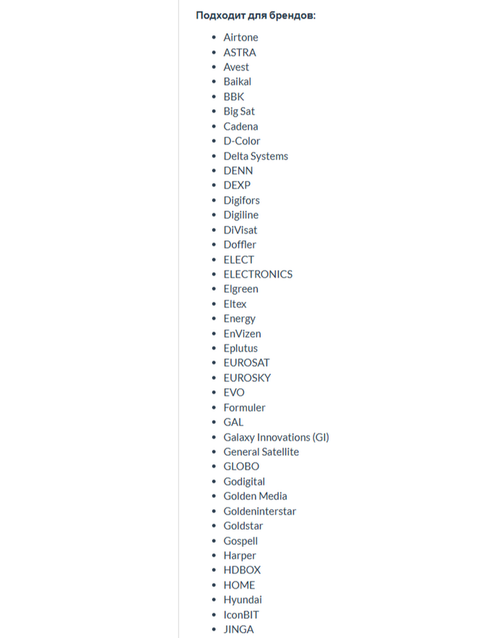 Пульт универсальный DVB-T2+TV (Версия 2025) для ресивера