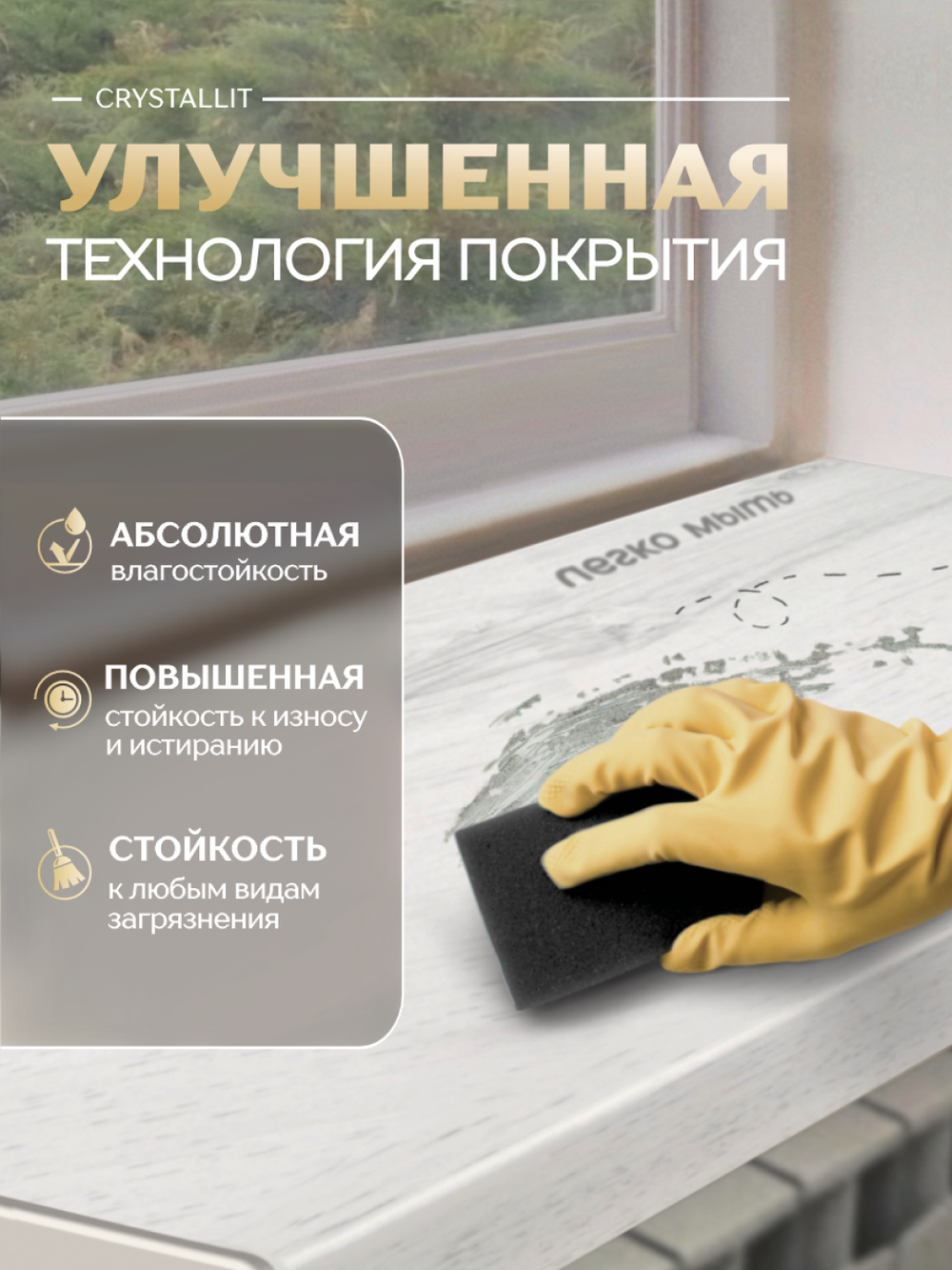 Подоконник пластиковый Кристаллит белый дуб матовый