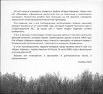 Аквариум / Радио Африка (2CD)